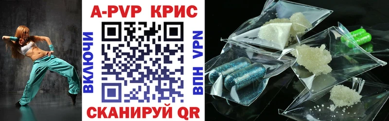 A PVP Crystall купить наркоту ОМГ ОМГ ссылки Красавино