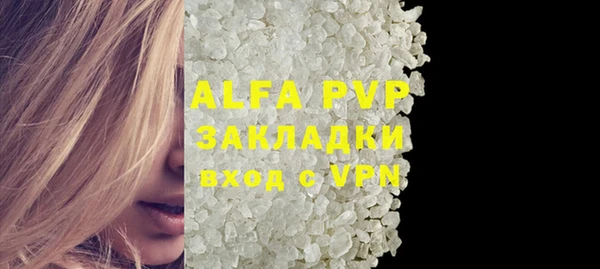 альфа пвп VHQ Абаза