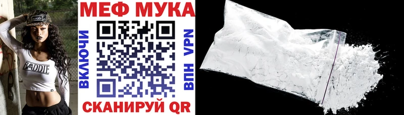 МЯУ-МЯУ VHQ  где купить наркоту  Красавино 