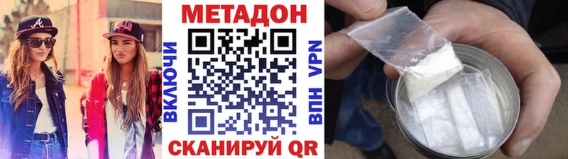 Метадон мёд Красавино
